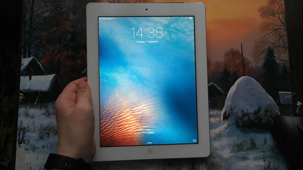 Опыт использования iPad 2 в 2021