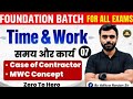 Time & work class-7 /Aditya ranjan concepts