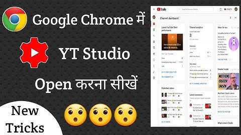 YT Studio 😯 Chrome Me Open Kaise Kare 😱 | How to Open YouTube Studio in Chrome Browser |