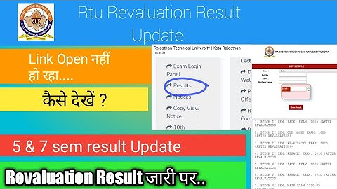 RTU Revaluation Result Update 2021 | RTU Website is not working | RTU latest update