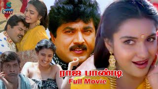 Raja Pandi Full Movie - Sarathkumar, Sukanya, Vadivelu, Kasthuri, Senthil | Movies Park