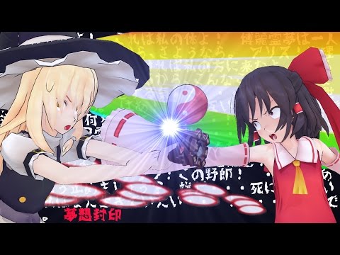 【東方MMD】消えた魔理沙・・・!　35