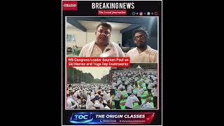WB Congress Leader Soumen Paul on Eid Namaz and Yoga Day Controversy
