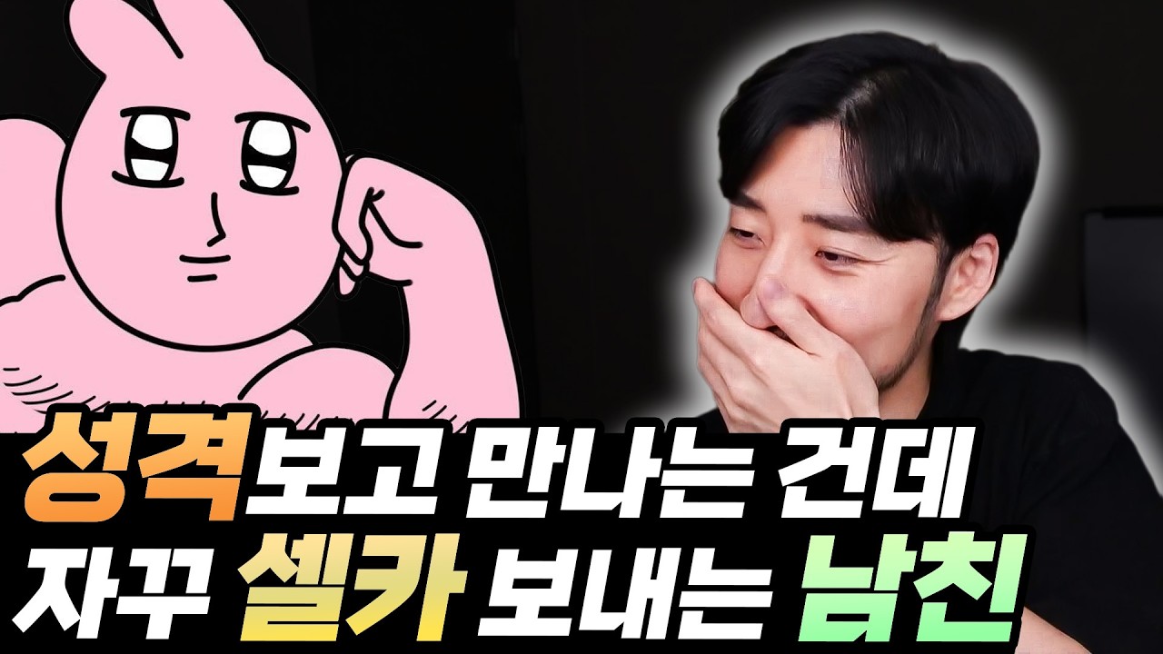 잘생겼다는 말을 은근히 기대하는 것 같아요