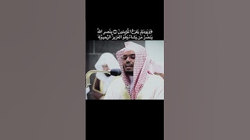 #ياسر_الدوسري #yasseraldossary #قرآن #قران_كريم #اكسبلور #تلاوة_خاشعة