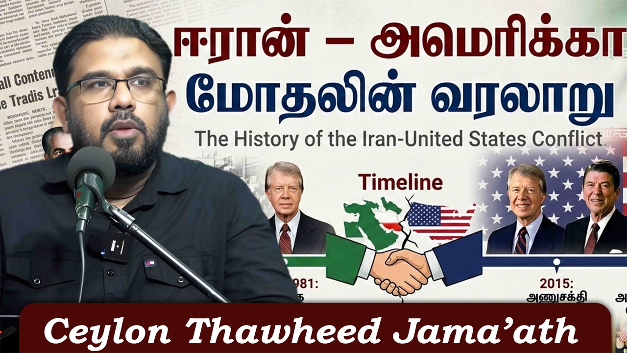 ஈரான் – அமெரிக்கா மோதலின் வரலாறு!ᴴᴰ