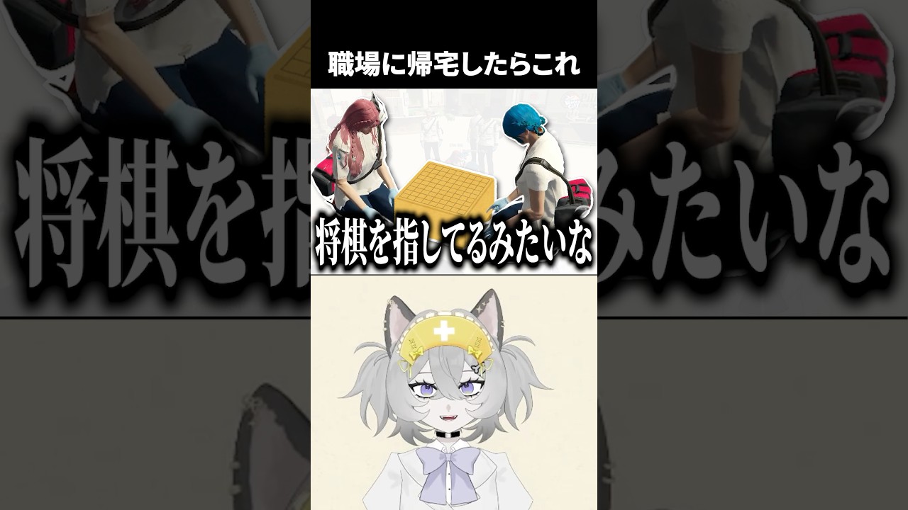 帰ってきたら謎の対局が始まってた #VivaceCity #新人VTuber #月白リア