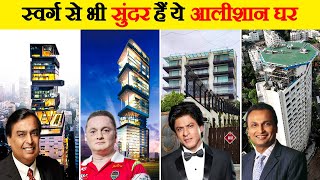 भारत के 10 सबसे आलीशान और महंगे घर | 10 Most Luxurious and Expensive Houses in India