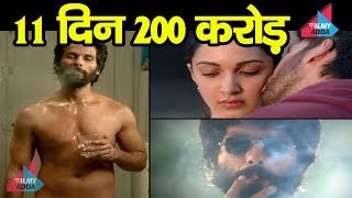 Kabir Singh Box Office Shahid Kapoor और Kiara Advani क चल जद,कमय इतन पस Adda