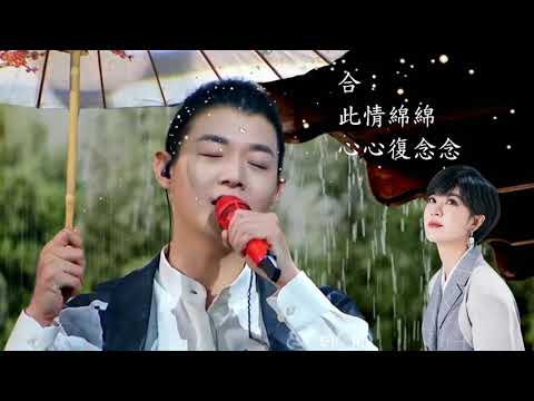 霍尊 郁可唯 - 眠眠