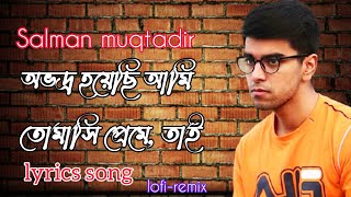 অভদ্র হয়েছি আমি Song - Salman Muqtadir, Lofi - Remix