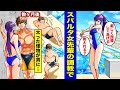 【漫画】キモオタで怪物扱いされている帰宅部のデブが超美人の水泳部のスパルタ女先輩に調教されるとどうなるのか？調教され過ぎて人生が変わり過ぎた男の末路・・・