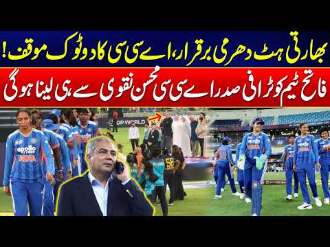 India Refuses Trophy From Mohsin Naqvi! | ACC Delivers Clear Message | Breaking News | City 42