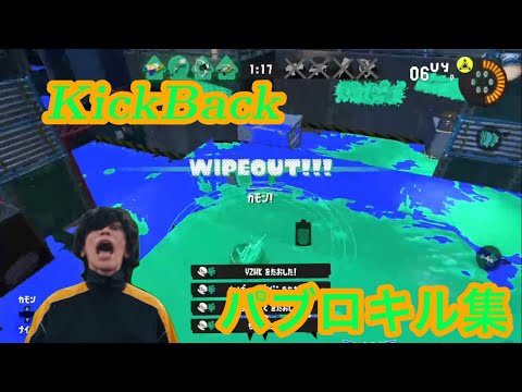 2022年最後の投稿！スプラッシュボム最強のパブロ使いによるキル集　#スプラトゥーン3 #スプラトゥーン #パブロ #キル集