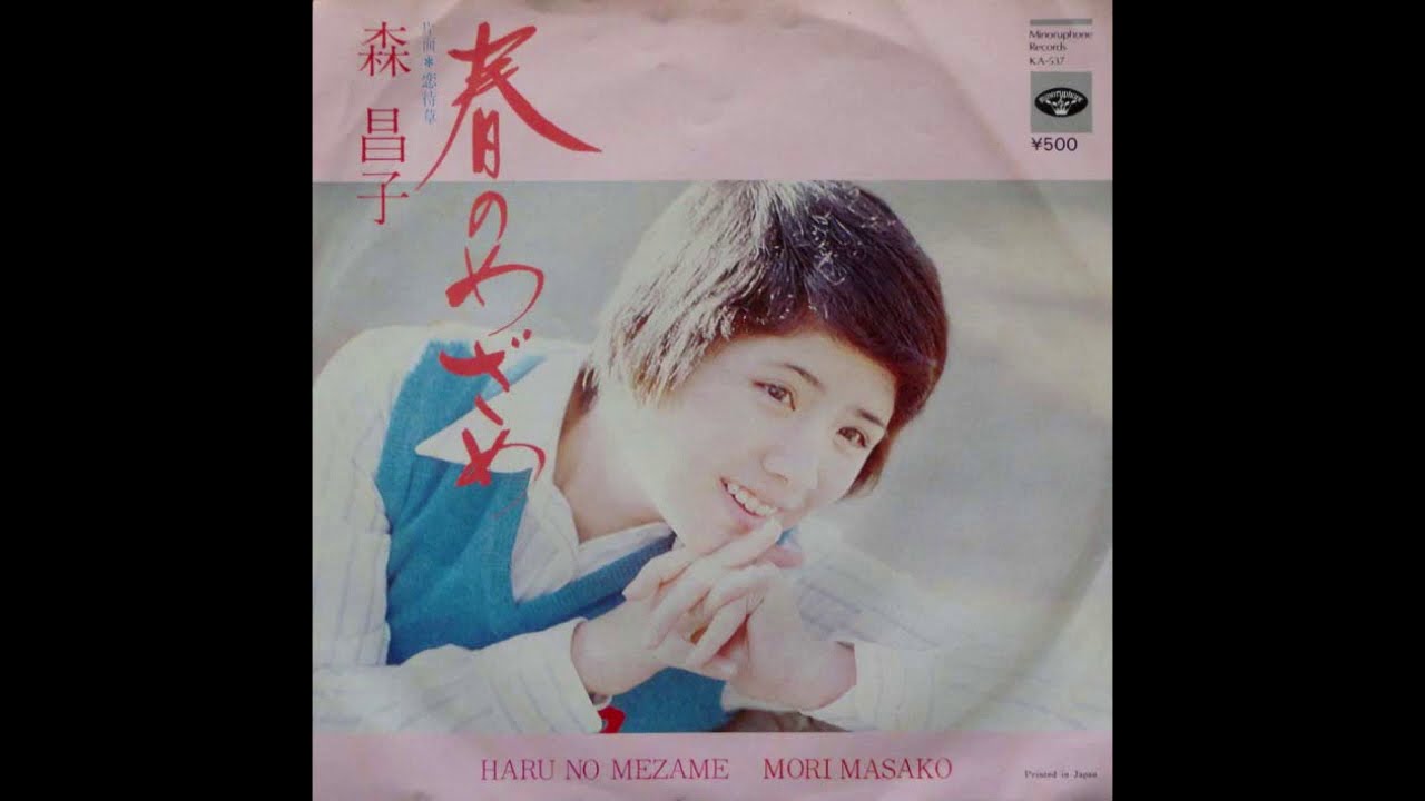 若草の季節/森昌子 (歌:takimari) 自作伴奏cover - YouTube