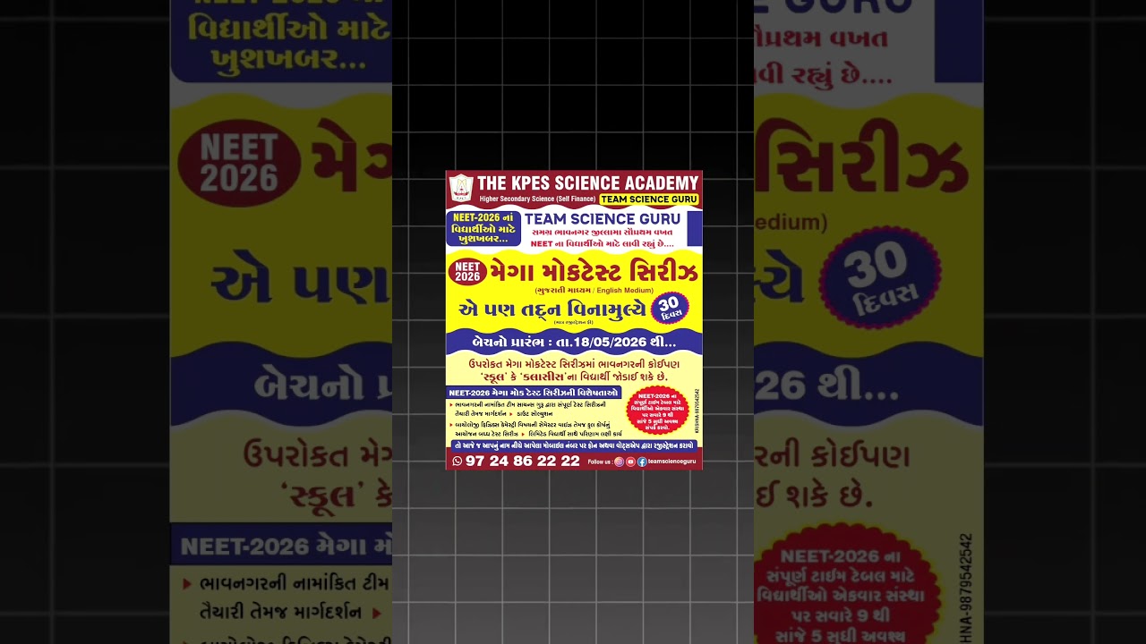 NEET 2026 ANNOUNCEMENT