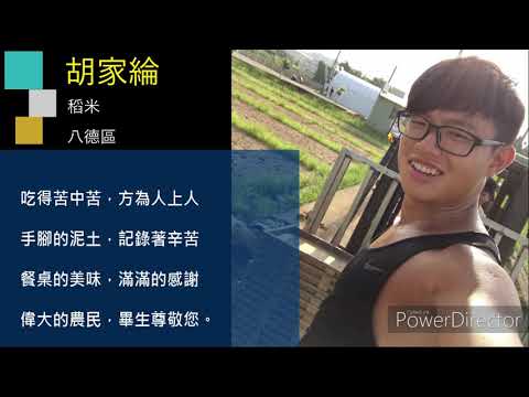 109年第七屆桃園青農成果展