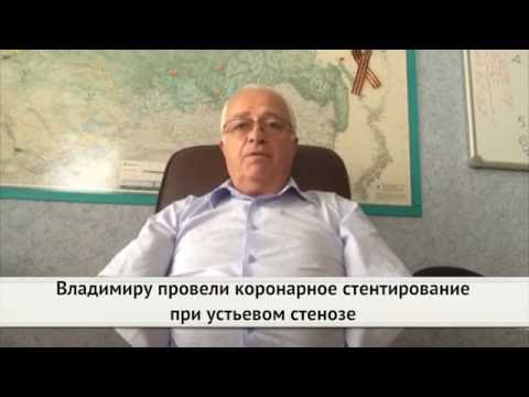 Пациент Bookimed Владимир о коронарном стентировании