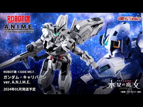 THE ROBOT SPIRITS ＜SIDE MS＞ X-EX01 GUNDAM CALIBURN ver