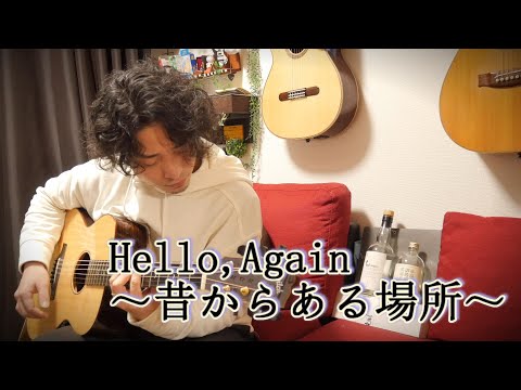 Hello,Again - MY LITTLE LOVER