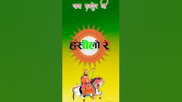 Baba ramdev 🙏🙏 whatsapp status ramdev ji #babaramdev #shorts #ramdevpir #status #statusvideo