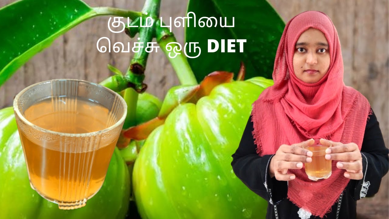 MY WEIGHT LOSS PROGRAM USING KUDAMPULI TAMIL VLOG ROSENA & ANISA VLOGS