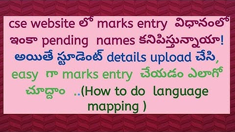 How  to do students  names  Update  for pending  CCE Mark