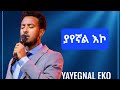 Yisakor Nigusse Yayegnal Eko