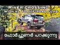 RIVER CROSSING with KL10 OFF ROAD CLUB GYPSY,DI THAR ,Fortuner Malappuram district private property