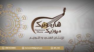 أغنية يانور عيني للفنان عبدالله فتحي وألحان  مجدي شعبان - فن الطبل