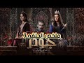 ملخص الحلقه الثالثه من مسلسل جودر الف ليله وليله بطوله الفنان الكبير ياسر جلال جودر ملخص الحلقه الثالثه من مسلسل جودر الف ليله وليله بطوله الفنان الكبير ياسر جلال جودر