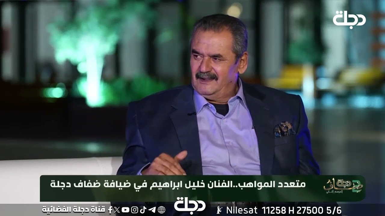 خليل ابراهيم يتكلم عن اشقياء بغداد وتجسيد دور الشقي في احدى الاعمال
