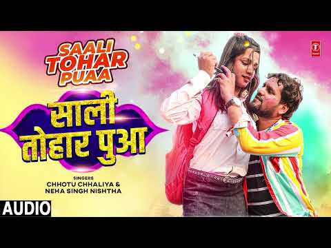 #audio SAALI TOHAR PUA | Bhojpuri Holi Song | CHHOTU CHHALIYA, NEHA | T-Series