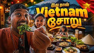 இது தான்  Vietnam  சோறு 😳😲 #sathishdeepa #deepasathish #vietnamvlogs