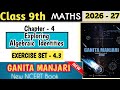 Class 9 Maths Chapter 4 Exercise 4.3 | Exploring Algebraic Identities 💯 |NCERT Ganita Manjari 2026