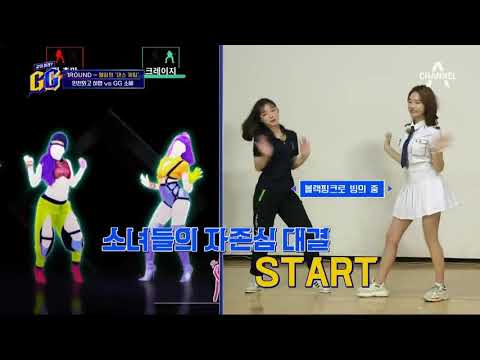 SOHYE DANCE DDU DU DDU DU