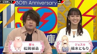 Matsuoka Yoshitsugu Jadi MC Anime Isekai Babi
