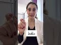 اكتشف نفسك مع ابتسام الكيلانى جسمك امانة نصيحة