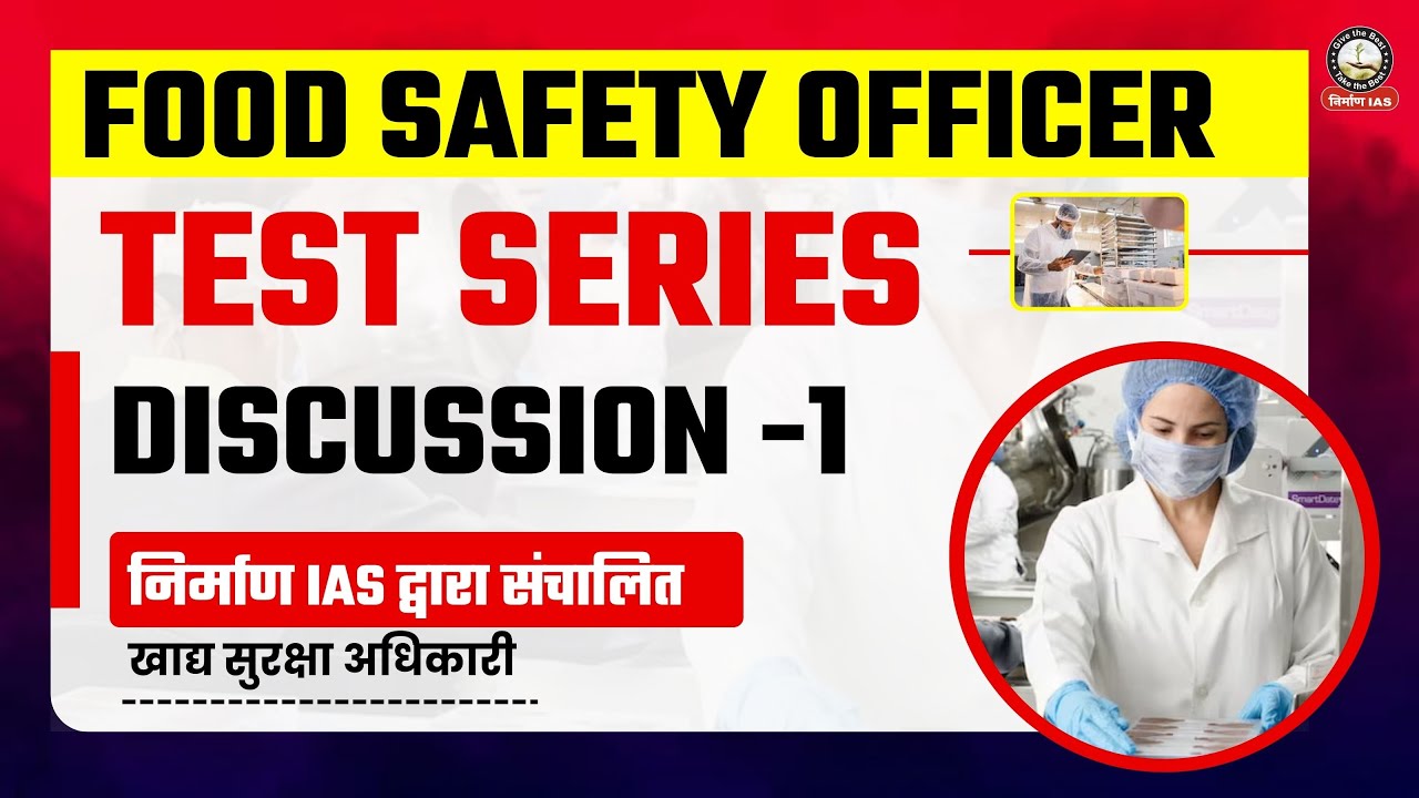 FSO Test Series Discussion - 1 |Complete Preparation Analysis | खाद्य सुरक्षा अधिकारी | Sanjay Sir