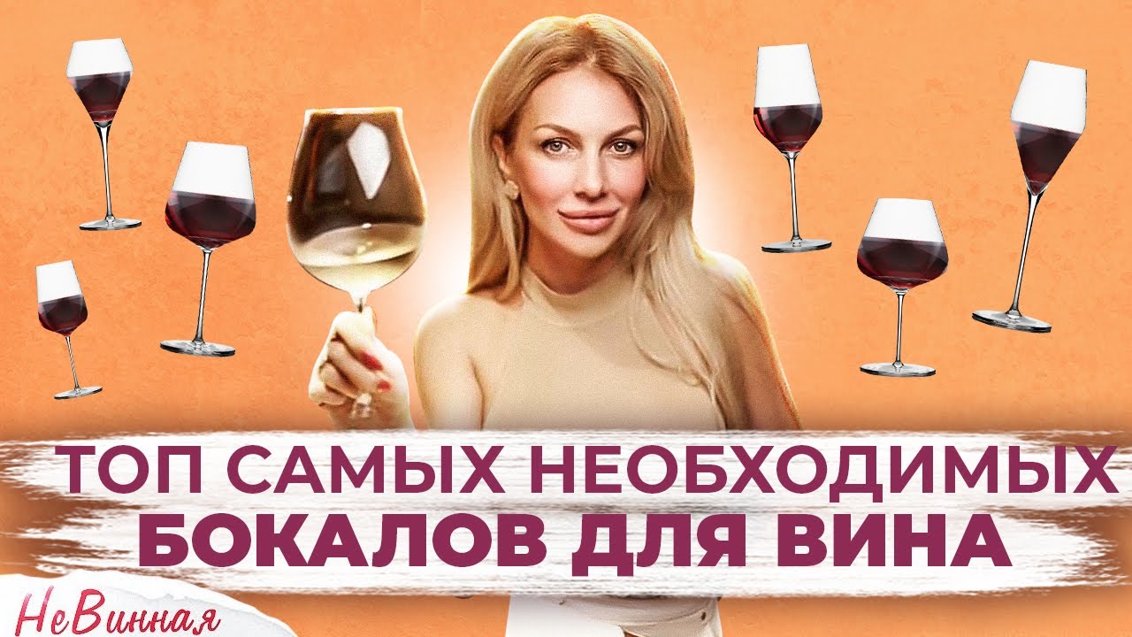 ДЕШЕВЫЕ бокалы vs ДОРОГИЕ 🍷 Есть ли разница? | Невинная - YouTube