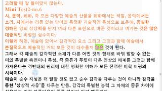R 23년 수능특강 영어독해연습 Mini Test 2 22년 출간 해석암기