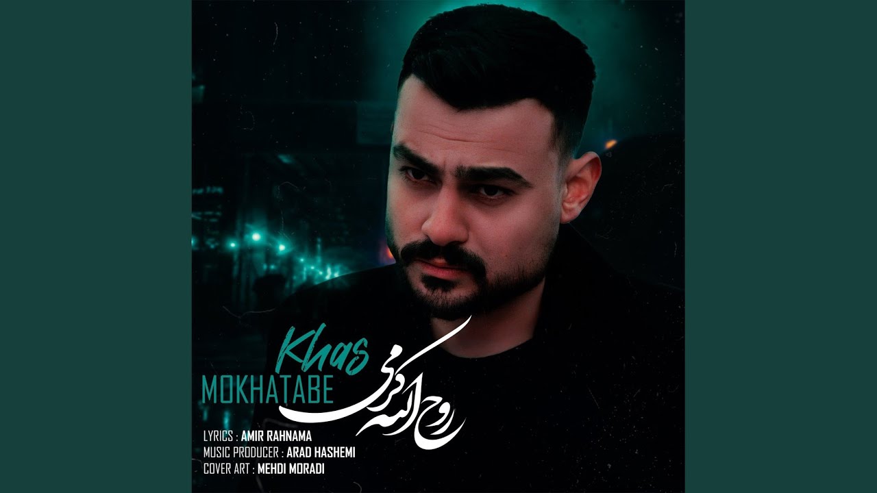 Mokhatabe Khas
