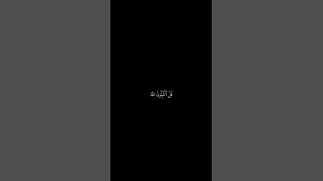 عبدالرحمن مسعد || شاشه سوداء قران || ويعبدون من دون الله ما لا يضرهم ولا ينفعهم || سورة يونس #قرآن