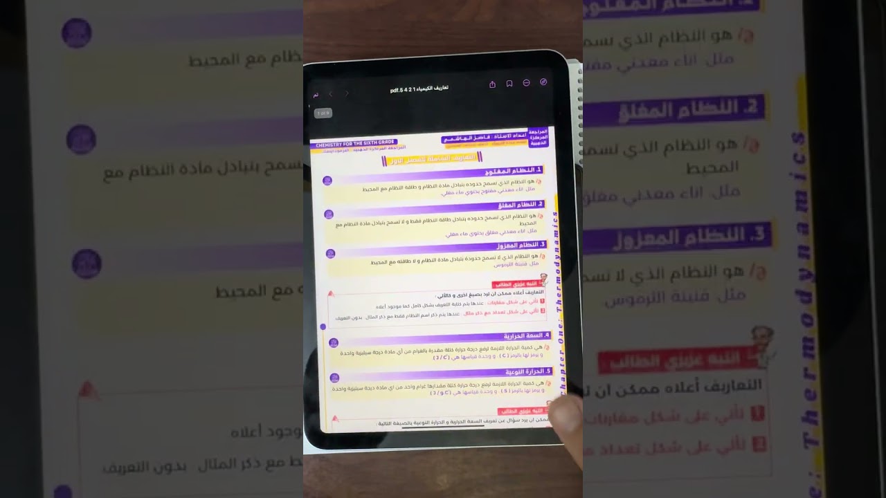 راح تندم أذا دخلت امتحان الكيمياء ومشفت هذه الفيديو!
