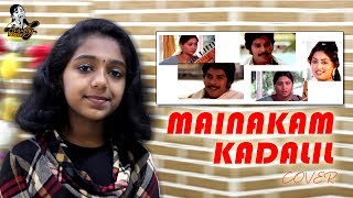 Mainakam Kadalil Cover Song | Trishna Malayalam Movie | S Janaki | Mammootty | I.V Sasi|Aswathy Nair