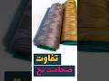 تفاوت در ضخامت نخ دوخت پارچه شناسی