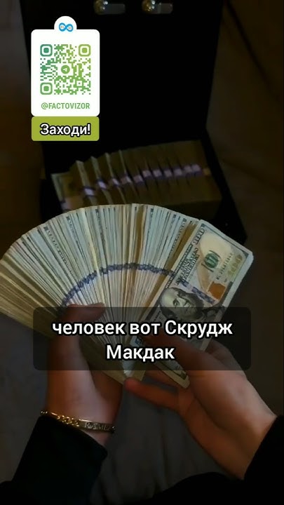 История накопления миллионов - YouTube
