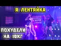 BLACKPINK-ДЕБЮТНОЕ ВЫСТУПЛЕНИЕ С «ПОХУДЕЛА НА 10КГ» В АМЕРИКЕ