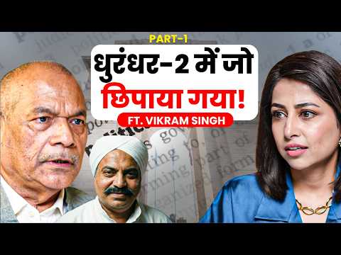 धुरंधर-2 में जो छिपाया गया! | Dhurandhar 2 | Vikram Singh | Atiq Ahmed Reality | Yogi Adityanath