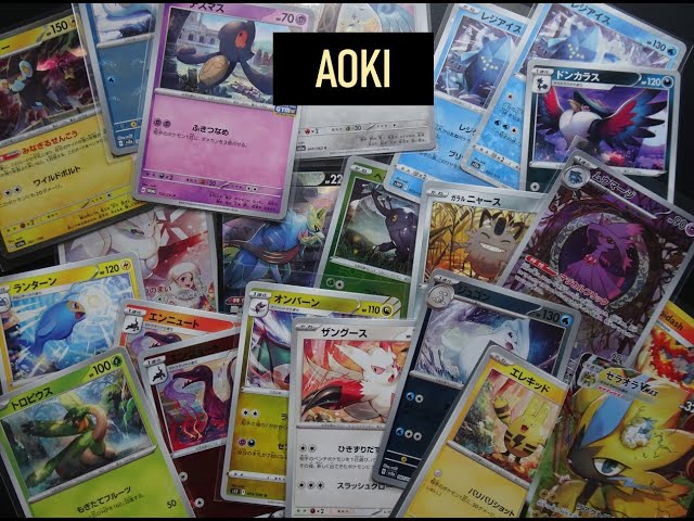 aoki pokemon cards Articuno #22 "Aoki Error" Black Star Promo Rare Legendary Bird Toshinao Aoki - Bulbapedia, the